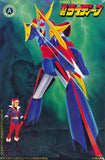 勇者ライディーン, Bandai Japan,Brave RAIDEEN,Yuusha Reiden #31,Plastic Model Kit,Chogokin,Poppy,Best Mecha Collection, Transformers,Shogun Warriors