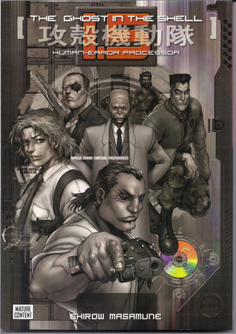 Ghost in the Shell 1.5, 攻殻機動隊, Kōkaku Kidōtai,Human Error Processor,MATURE,Mobile Armored Riot Police Manga,Kodansha Comics,Shirow Masamune